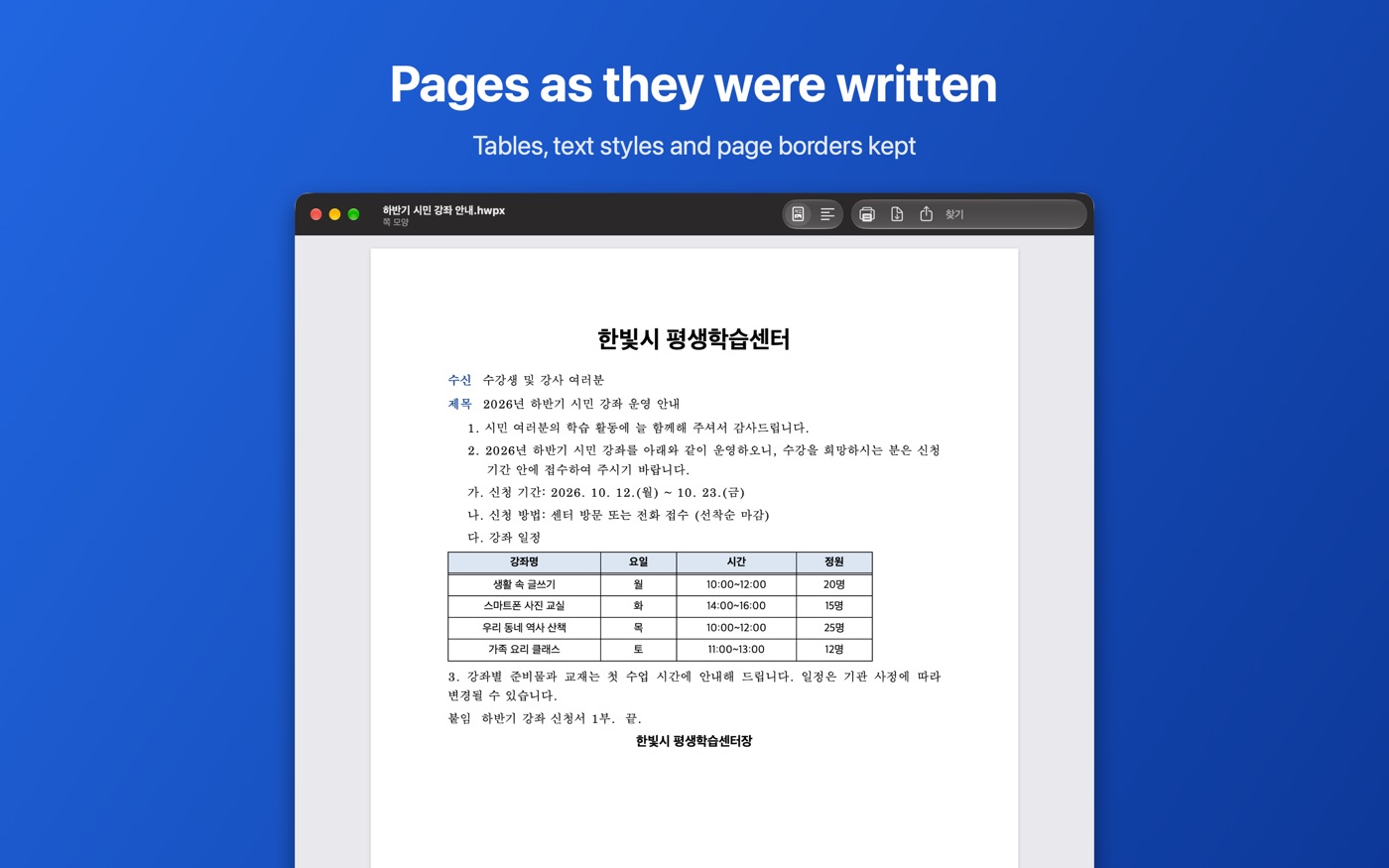 HWP Viewer on Mac showing a Hangul notice in page view