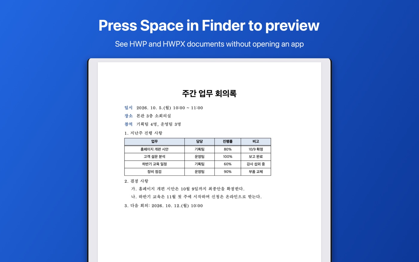 A Hangul meeting-notes document previewed with the space bar in Finder
