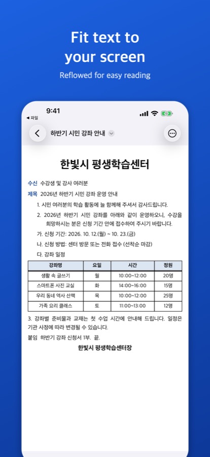 The same notice reflowed to the screen width
