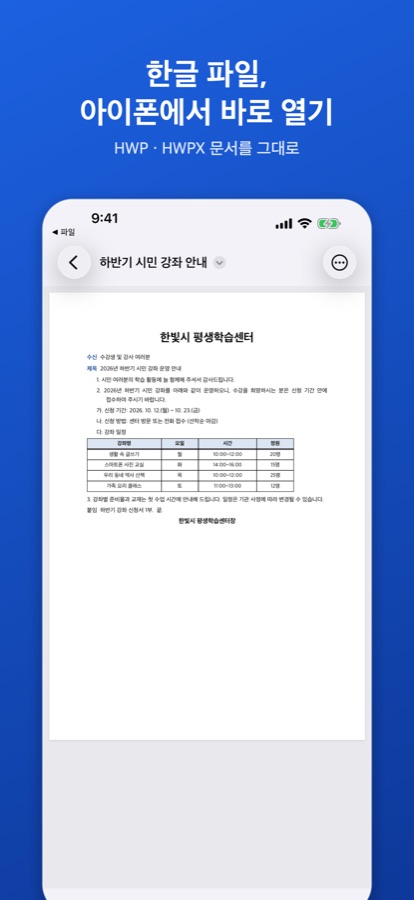 한글 안내문을 쪽 모양으로 연 화면