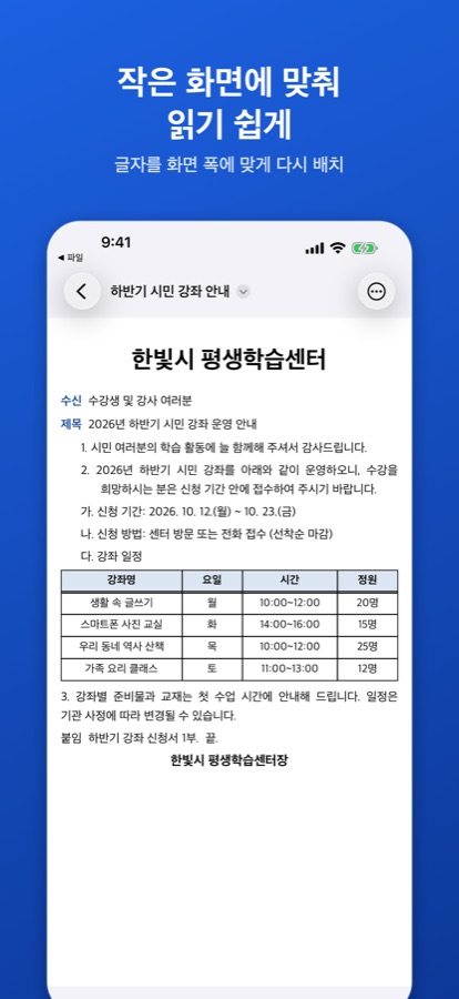 글자를 화면 폭에 맞게 다시 배치한 화면