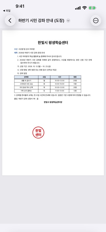이름에 (도장)이 붙은 새 한글 파일을 다시 연 화면, 도장이 문서에 들어 있음